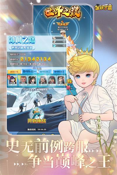 全民学霸华为版 最新版v1.2.0